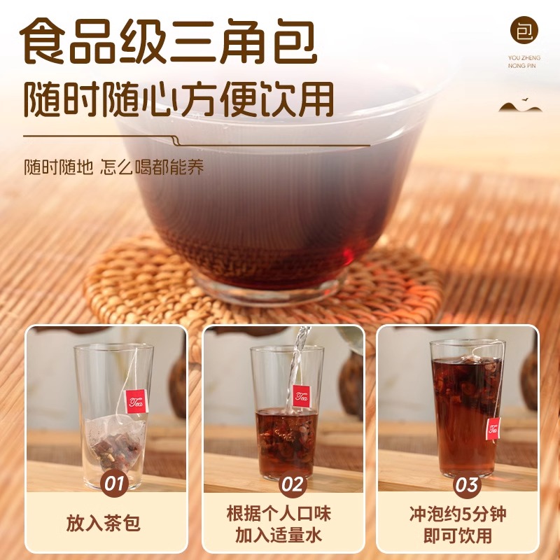 【邮政农品】西洋参桑椹红枣杜仲雄花陈皮芡实大麦枸杞子组合茶包