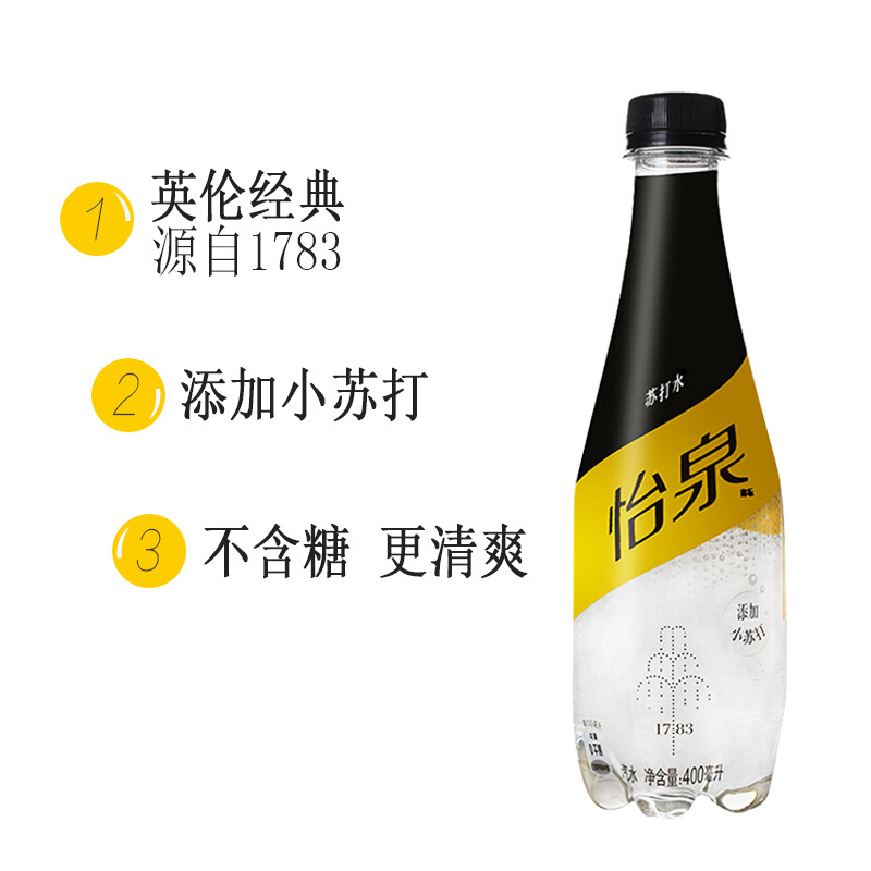 可口可乐怡泉苏打水400ml*12瓶原味无糖气泡水0卡0脂碳酸饮料包邮 - 图1