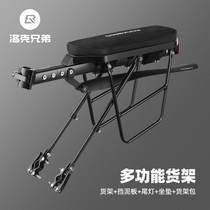 Locke Brothers Bike Rear Shelf With Taillight Fender Car Bag Hill Road Car Aluminum Alloy Quick Detached Shelf