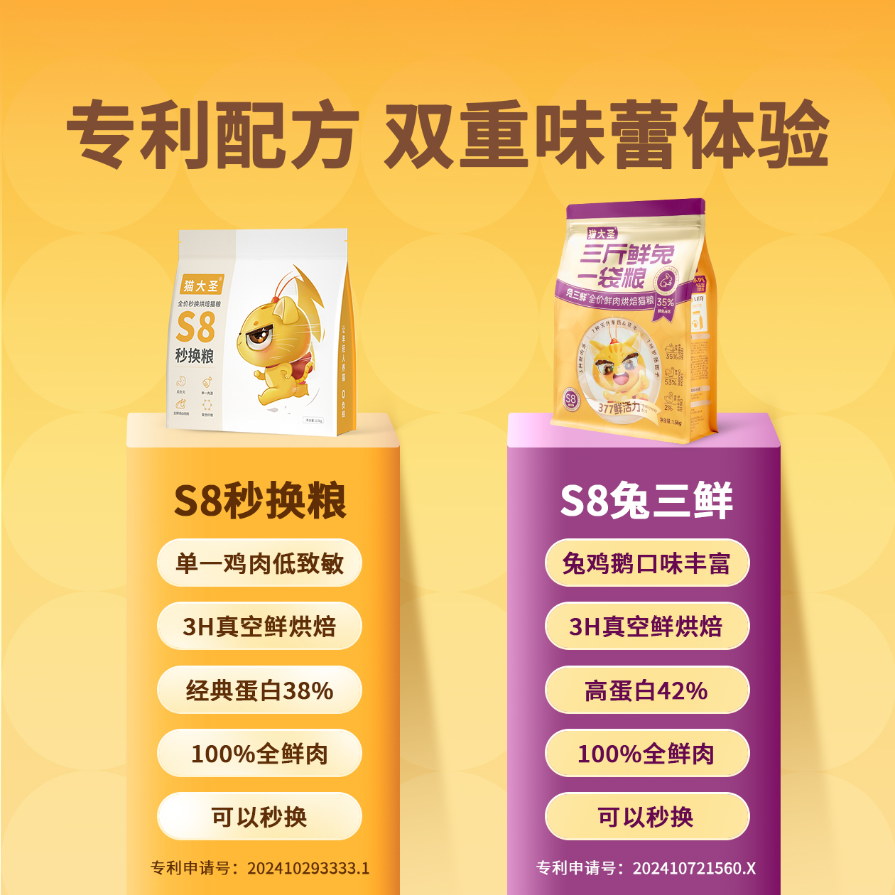 猫大圣S8兔三鲜烘焙猫粮官方旗舰店正品成猫幼猫增肥发腮营养长肉