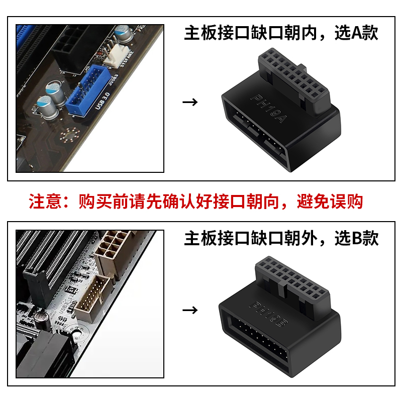 俊达利电脑USB3.0主板19PIN公转母直角90度弯头转接头机箱走背线前置插线端口USB3.1插口19针公对母3.2转换器 - 图1