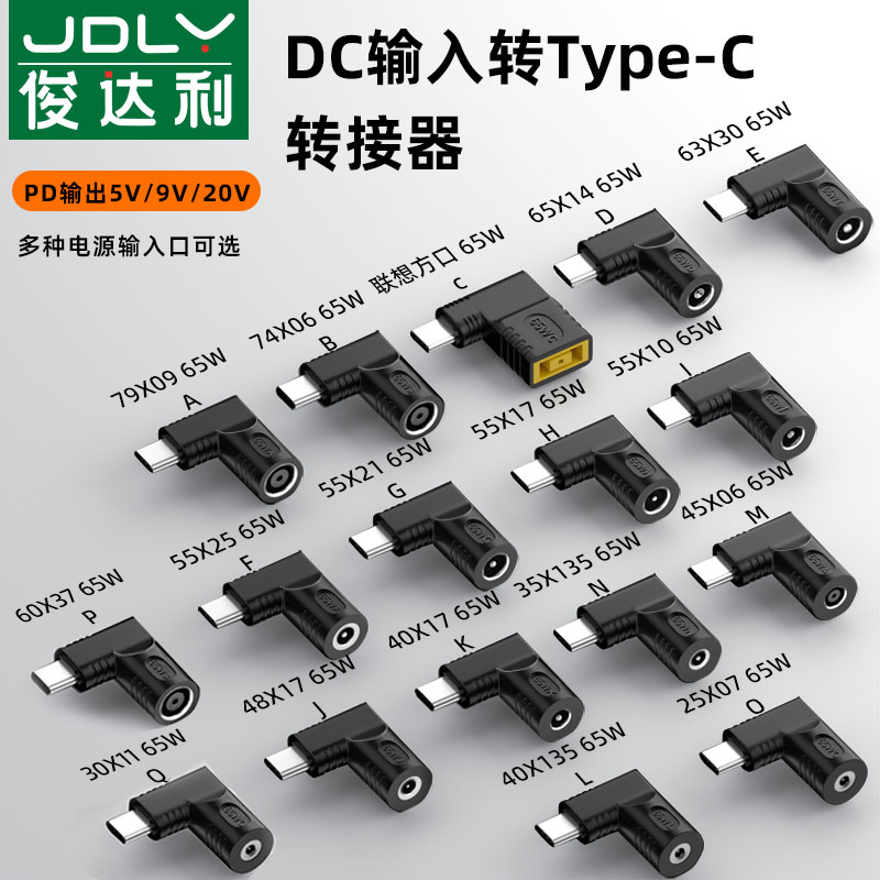 适用于联想方口母转Type-C公笔记本电脑方形圆形DC5521圆孔DC35135插头弯头电源接口转USB-C快充PD转接头65W-图3