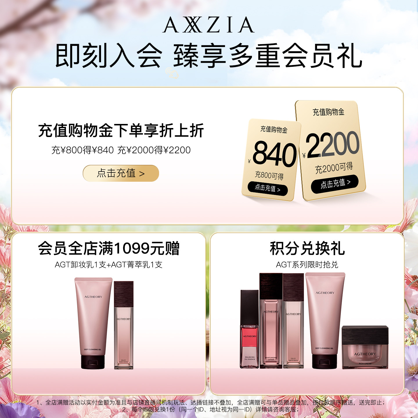 AXXZIA晓姿艺术家联名3D冰美式眼膜淡化黑眼圈细纹眼袋抗皱保湿