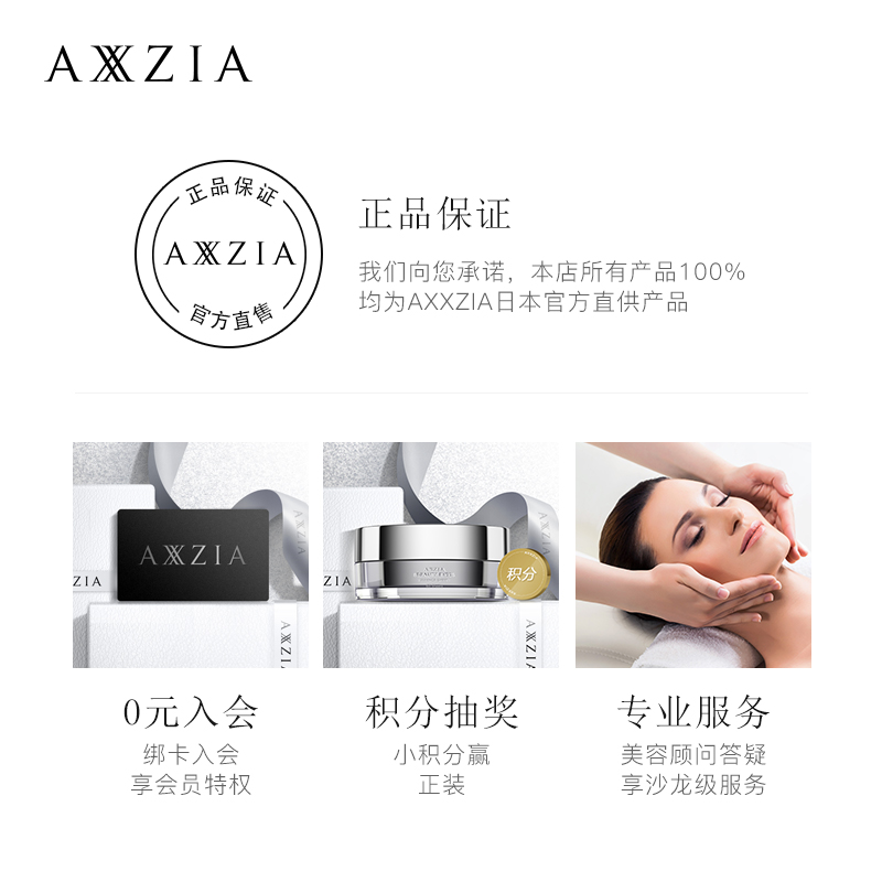 日本axxzia晓姿眼部防晒护理妆前乳 AXXZIA化妆品海外眼膜