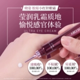 Подтягивающий омолаживающий осветляющий крем для глаз, предпродажа, против морщин