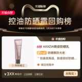 AXXZIA Эссенция, освежающий солнцезащитный крем, защита от солнца, 40г