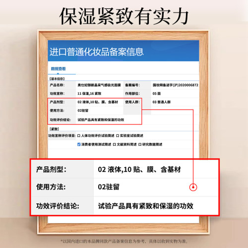 AXXZIA晓姿极光面膜嘭弹补水保湿提亮淡化暗沉均匀肤色细腻毛孔 - 图3