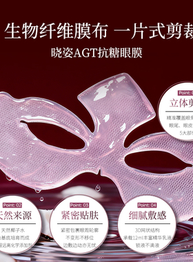 AXXZIA晓姿AGT抗糖眼膜淡纹抗皱紧致淡化黑眼圈改善干纹细纹保湿
