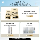 AXXZIA Маска для глаз, увлажняющая разглаживающая пирамида, в американском стиле