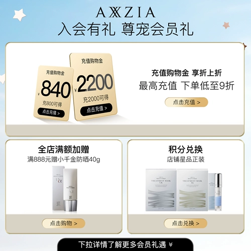 AXXZIA Маска для глаз, увлажняющая разглаживающая пирамида, в американском стиле