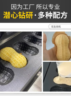千麦花生烧机鸡蛋仔机器