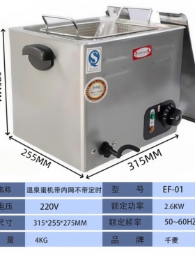 千麦温泉煮蛋机商用大容量煮蛋器