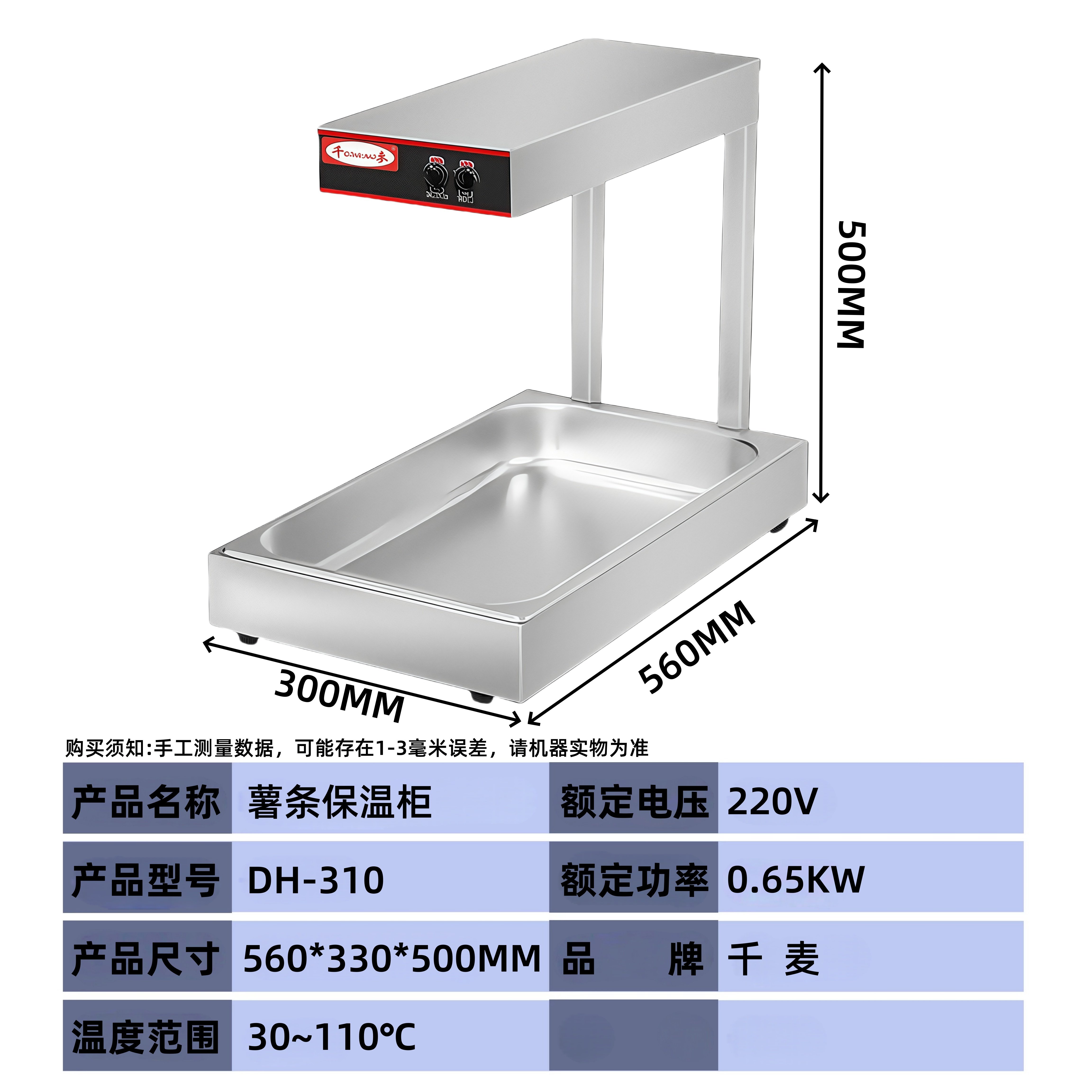 千麦商用薯条机台式薯条保温柜不锈钢薯条工作站台式陈列保温柜,淘宝优惠券,粉丝福利购,淘宝优惠卷