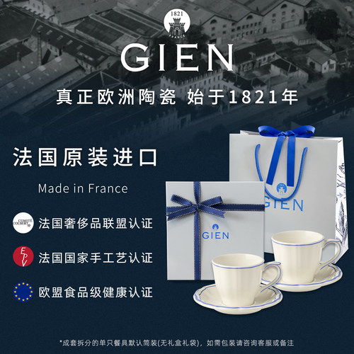 法国进口GIEN手绘贝壳边系列餐具欧式陶瓷餐盘茶杯茶具法国制造 - 图0