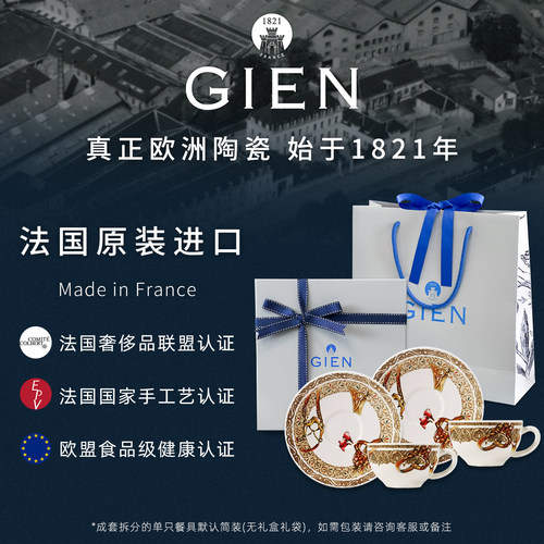 【马年专属】法国进口GIEN追风骏马餐盘餐碗茶具礼品法国制造 - 图0
