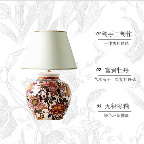 法国进口GIEN手绘牡丹欧式台灯卧室床头灯家用陶瓷装饰法国制造 - 图1