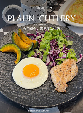 牛排餐盘高级感陶瓷碟子黑色盘子菜盘家用2025新款意面西餐盘平盘