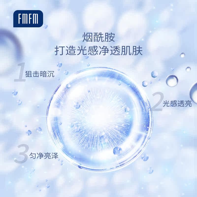 fmfm净透磨砂膏改善粗糙净沐浴露 FMFM身体磨砂