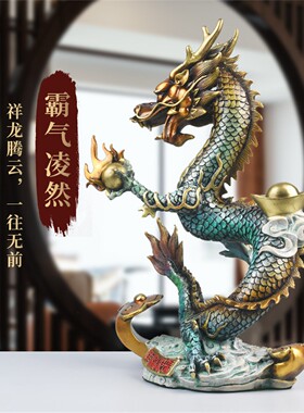 全铜龙摆件青祥献瑞工艺品