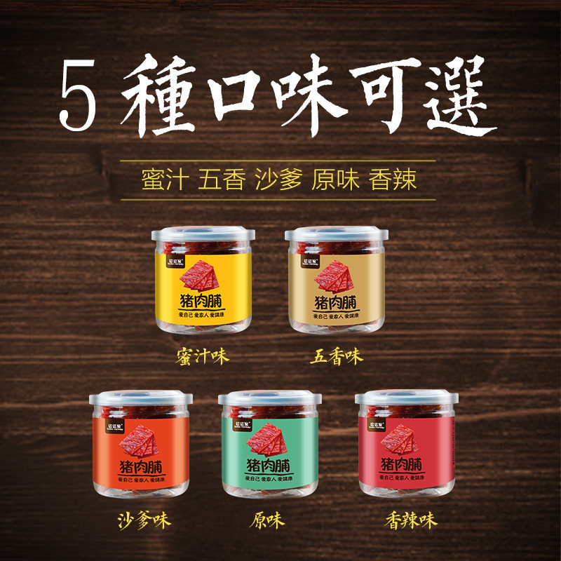 靖江特产猪肉脯500g 波波猴汐裕猪肉类