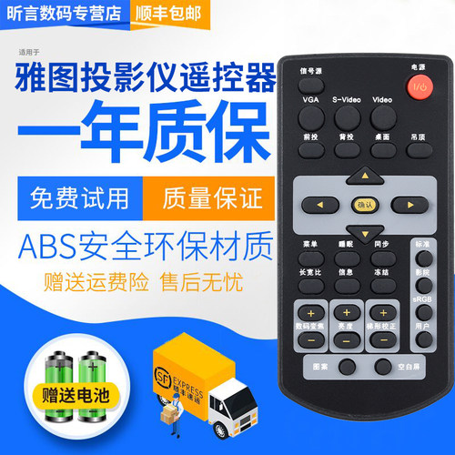 包邮君镜适用于 ACTO雅图投影机摇控器DW211ST-DW32-DW35/DS211系列摇控 - 图0