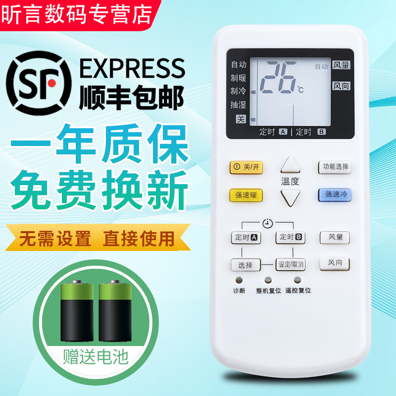 适用于松下空调通用遥控器KFR-36GW/BpJ1 KFR-26GW/BpH1A KFR-51GW/BpJ1 - 图1