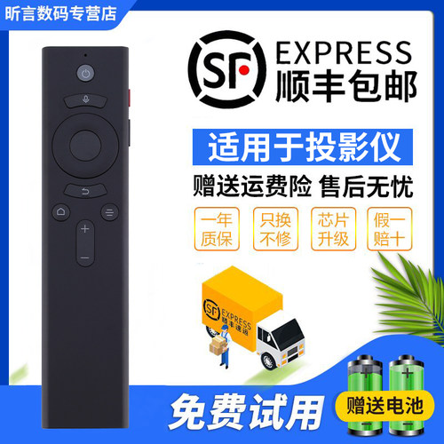 君镜适用于当贝投影仪蓝牙语音遥控器F5/F6/D5XPro/X3/X5Pro/U1/D5X/D2H/H3/H3S/X3/X3Alr电视机顶盒子摇控板 - 图0