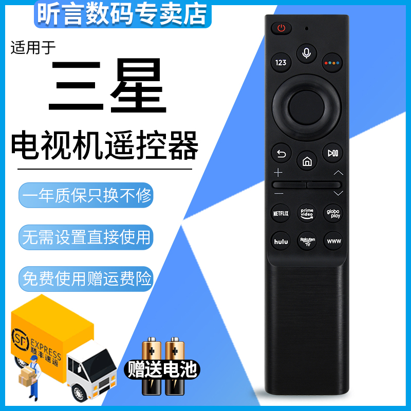 君镜适用三星液晶电视机语音BN59-01363A太阳能电视光能遥控器QA55/65/75/85N900A N800AA万能BN59-01364A/B - 图1