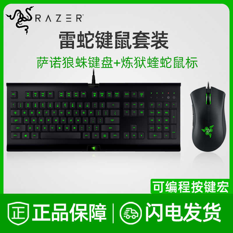 键盘razer雷蛇 新人首单立减十元 21年8月 淘宝海外