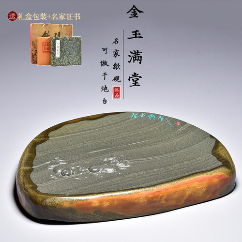 中国歙县名师手工砚《金玉满堂》高档天然金皮原石礼品珍藏歙砚端砚砚台亦可做干泡台各类毛笔书法国画磨墨用 - 图0