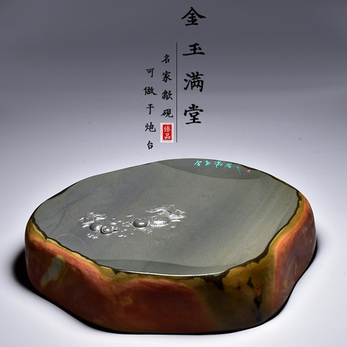 中国歙县名师手工砚《金玉满堂》高档天然金皮原石礼品珍藏歙砚端砚砚台亦可做干泡台各类毛笔书法国画磨墨用 - 图1