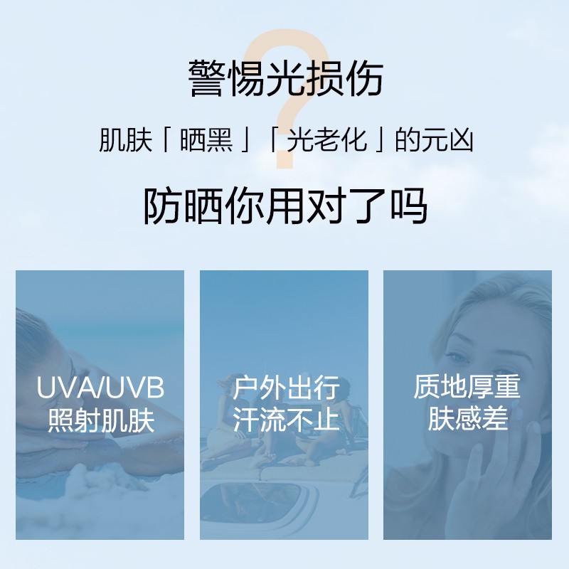 片仔癀清盈焕白假日防晒霜50倍面部隔离防紫外线清爽不油腻军训女 - 图1