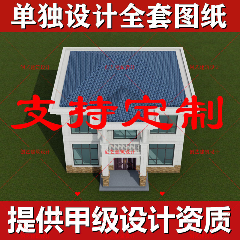 9C别墅设计图纸一二三层半现代新中式农村自建房全套房屋建筑施工