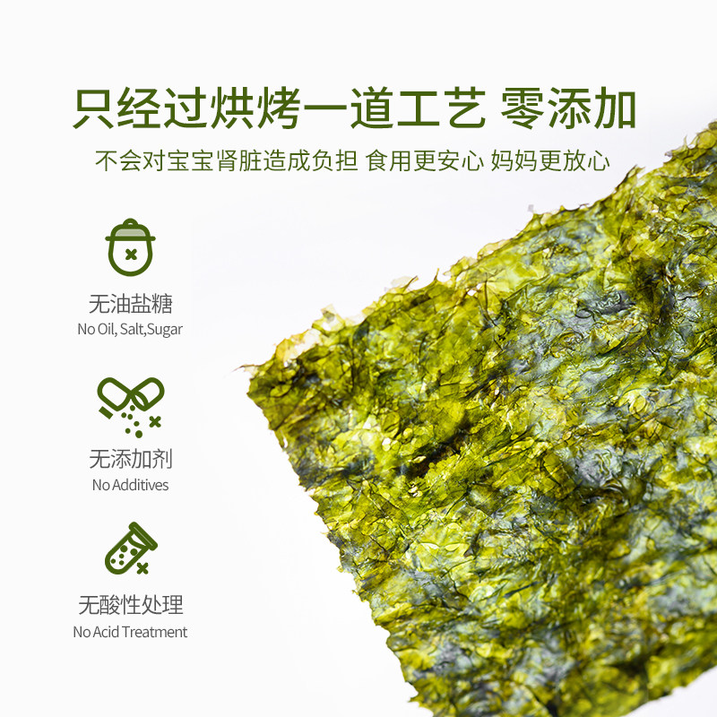  三海名家食品海苔系列