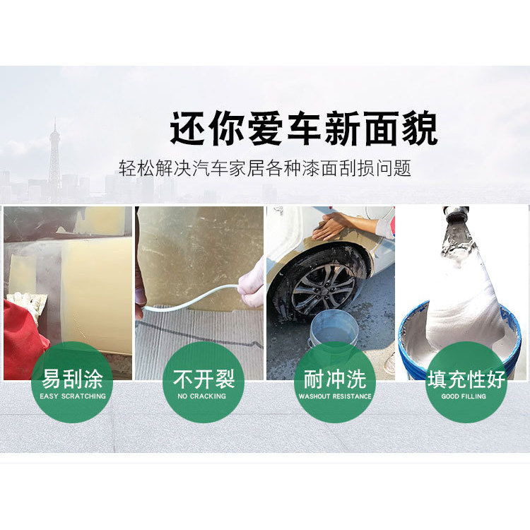 汽车补漆原子灰腻子快干补土车用填眼修复膏耐高温易打磨带固化剂,淘宝优惠券,粉丝福利购,淘宝优惠卷