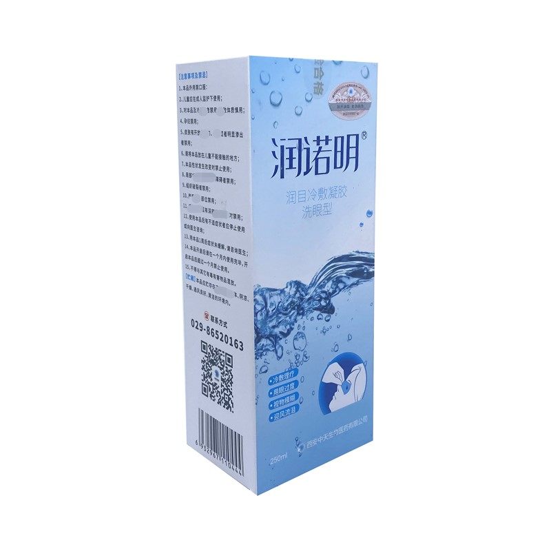 透明质酸洗眼液缓解清洁眼部护理液 仟速医疗器械皮肤消毒护理（消）