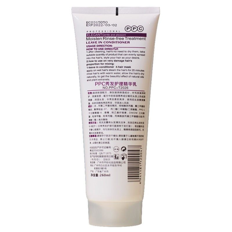 芊彩ppc护理精华乳营养霜弹力素 仟速医疗器械面部健康