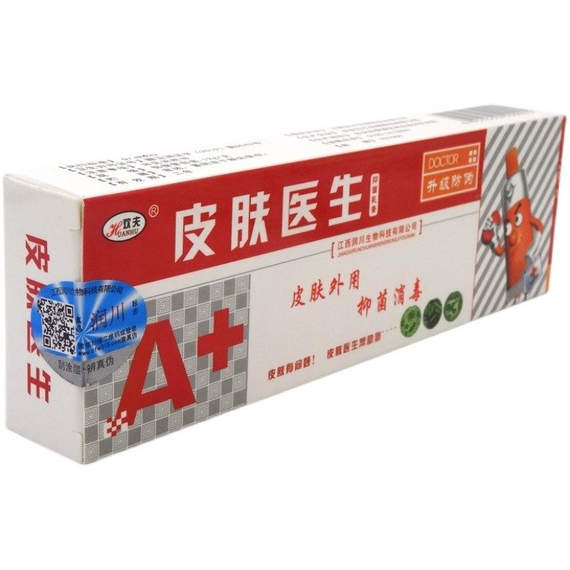 12g【买2送1买5送5】皮肤医生乳膏 仟速医疗器械皮肤消毒护理（消）