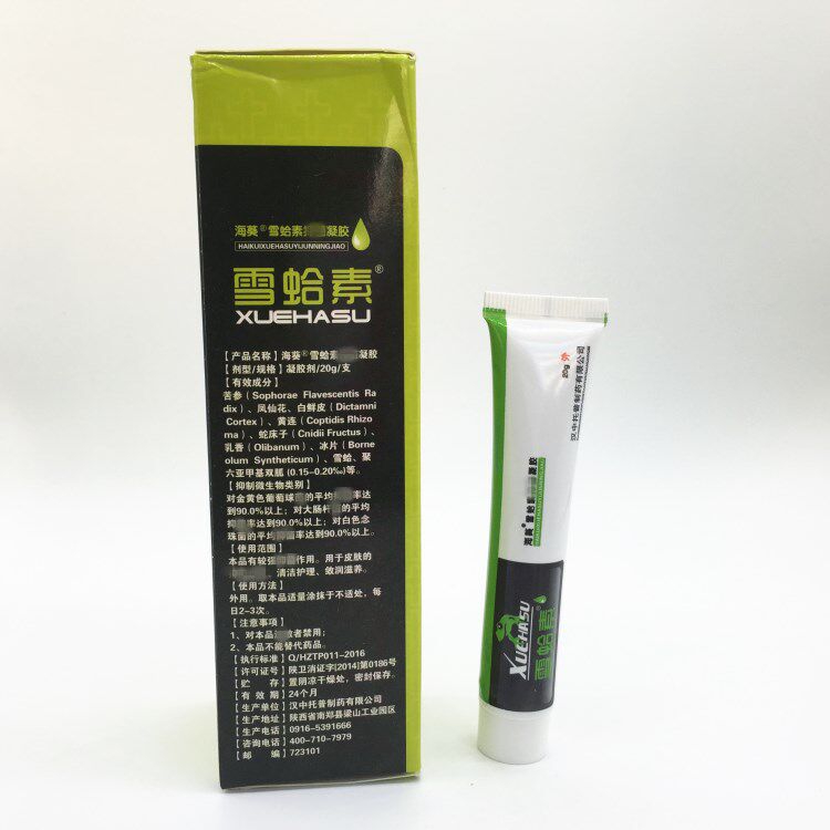 雪蛤素海葵牌雪蛤素凝胶 仟速医疗器械皮肤消毒护理（消）