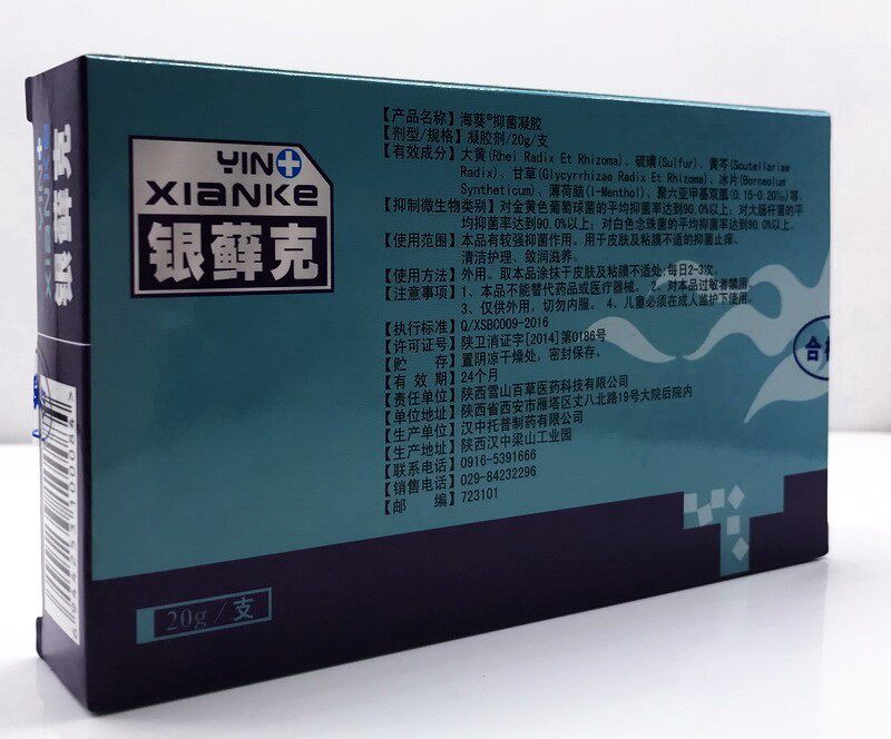 买2送1买5送3汉中托普正品包邮 仟速医疗器械皮肤消毒护理（消）