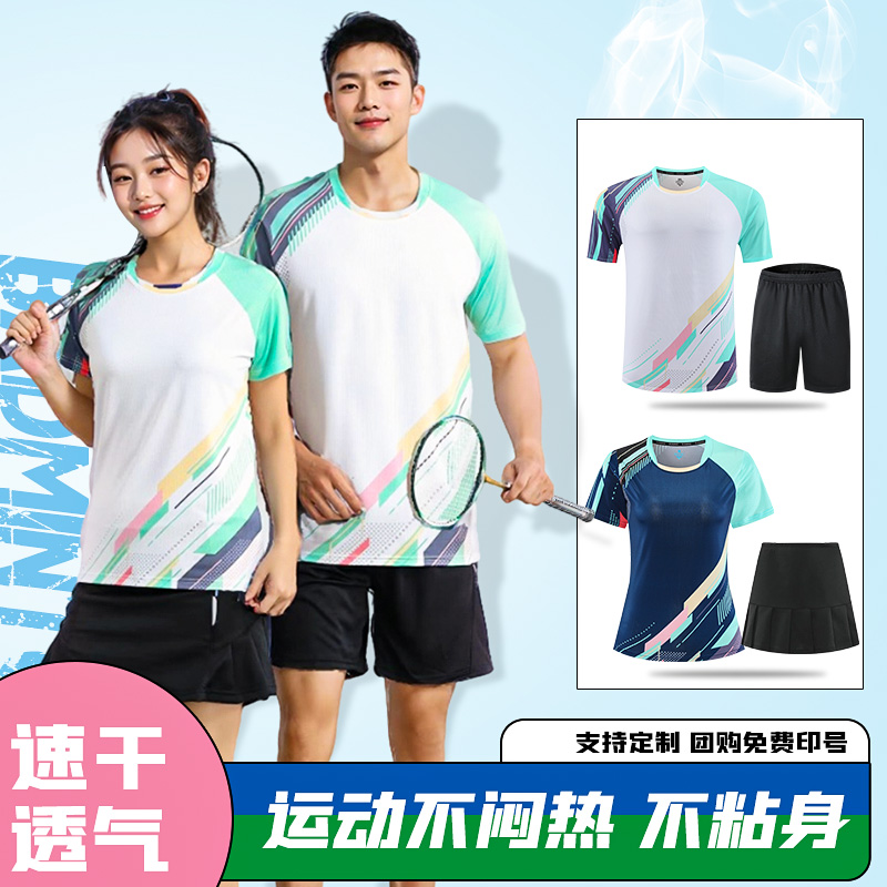 新款羽毛球服运动套装男女定制队服速干衣乒乓球服训练服气排球服