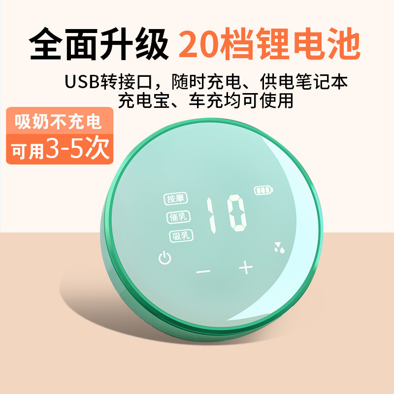 产后吸乳器静音非手动 pattywella芭蒂维拉吸奶器