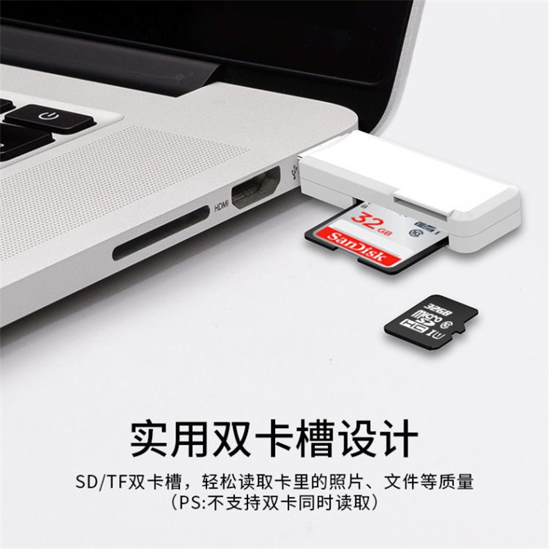 浦图USB3.0读卡器高速传输TF/SD卡二合一多功能USB2.0读卡器双卡单读内存卡数据读取即插即用 - 图1