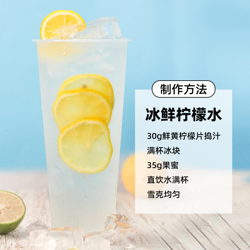 权焠帮柠檬水专用果蜜手打柠檬茶糖浆饮料浓浆奶茶店商用浓缩汁 - 图0