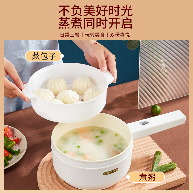 宿舍学生多功能家用网红一体电煮锅 康雅顺以诺电热/火锅