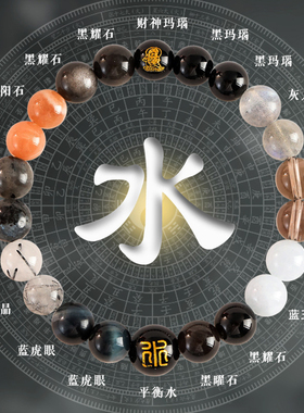 九华山祝福补金水木火土五行喜用神手串手链水晶多宝首饰女士手绳