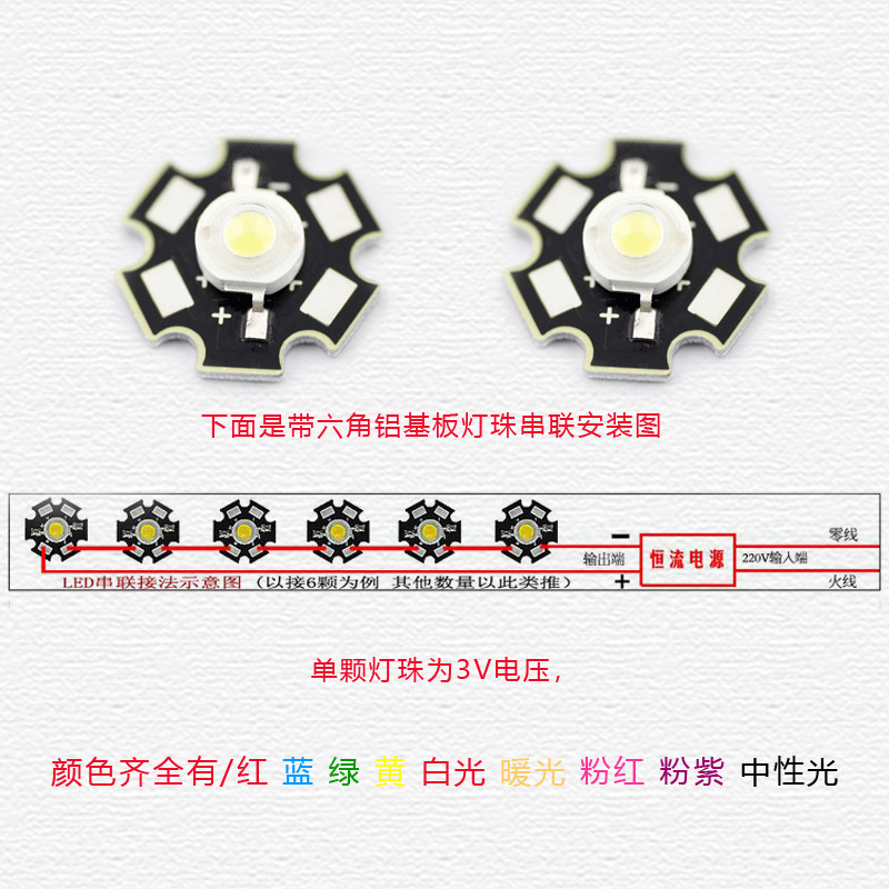 1W3W5W大功率灯珠带铝基板 LED灯珠红蓝绿黄粉红光中性光鱼缸改造,淘宝优惠券,粉丝福利购,淘宝优惠卷