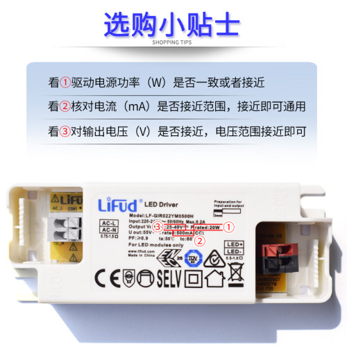 lifud莱福德驱动器LED射灯电源筒灯无频闪镇流器CREE芯片控制器-图1