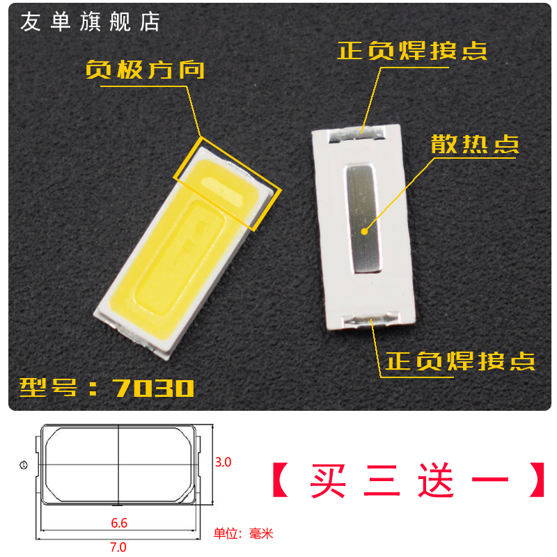 1件100颗7030灯珠LED贴片灯白灯暖白SMD发光二极管1瓦大功率光源 - 图1