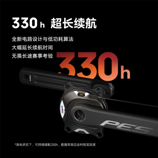 Maikin PESP515 Disc Claw Power Meter Crank Set